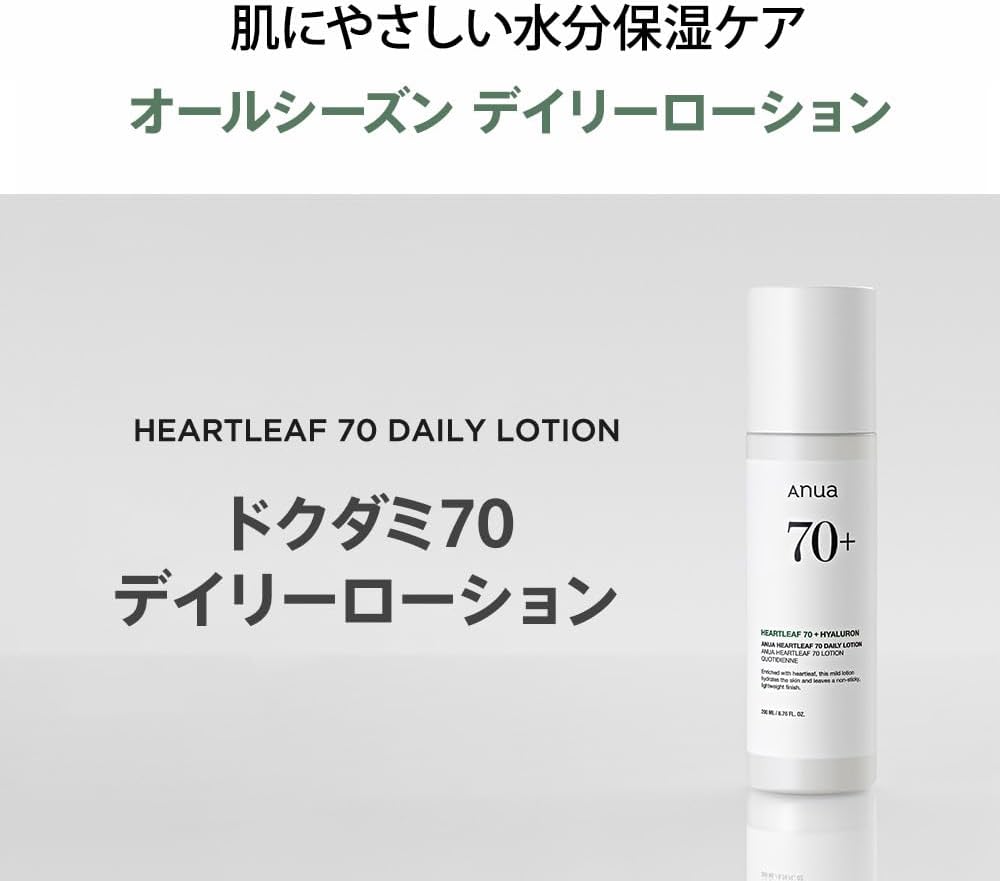 Anua - Heartleaf 70% Daily Relief Lotion 200ml