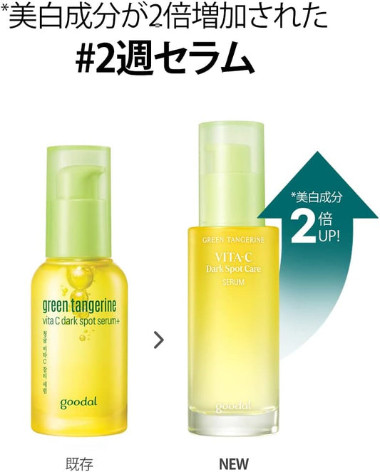 Goodal Green Tangerine Vita C Dark Spot Care Serum 40ml