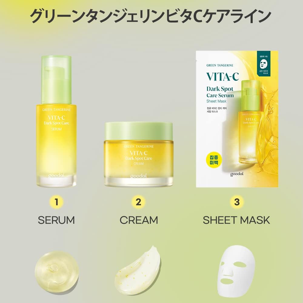 Goodal Green Tangerine Vita C Dark Spot Care Serum 40ml