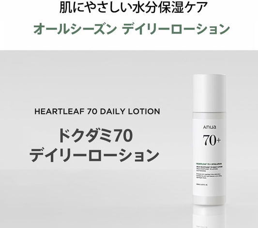 Anua - Heartleaf 70% Daily Relief Lotion 200ml
