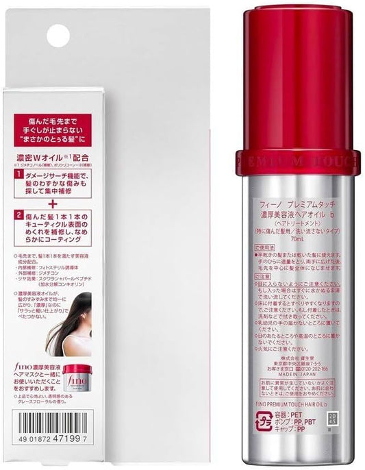 Shiseido Fino Premium Touch Intensive Serum Hair Oil
